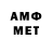 Метамфетамин мет Timurdemir Aksak