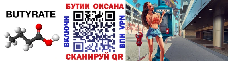 закладка  Хасавюрт  БУТИРАТ оксана 