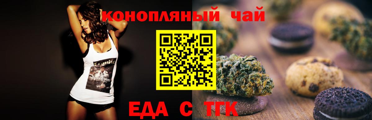 Печенье с ТГК марихуана Хасавюрт