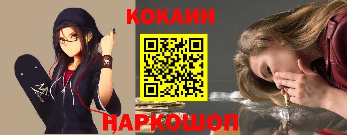 COCAIN 97% Хасавюрт