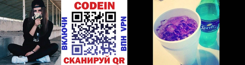 Кодеиновый сироп Lean напиток Lean (лин)  Хасавюрт 