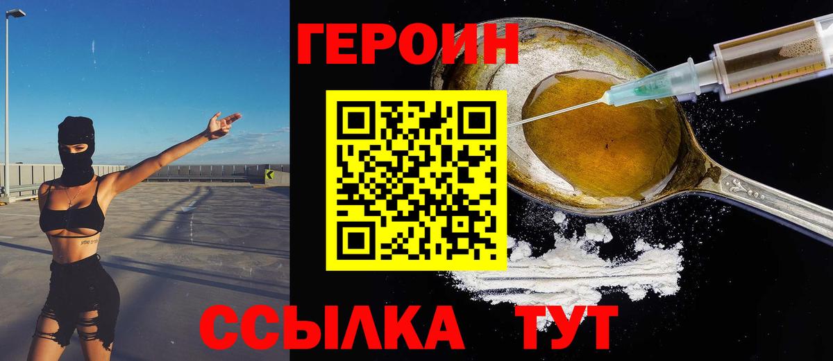 ГЕРОИН белый  Героин  Хасавюрт  Вход с VPN 