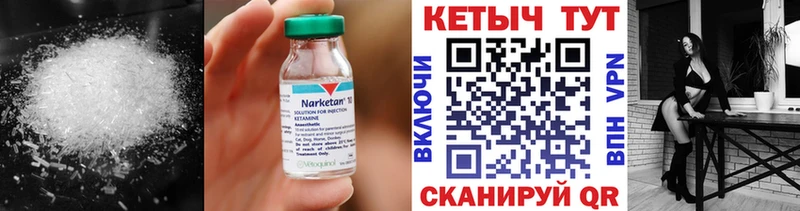 blacksprut сайт  где купить наркоту  Хасавюрт  КЕТАМИН VHQ 