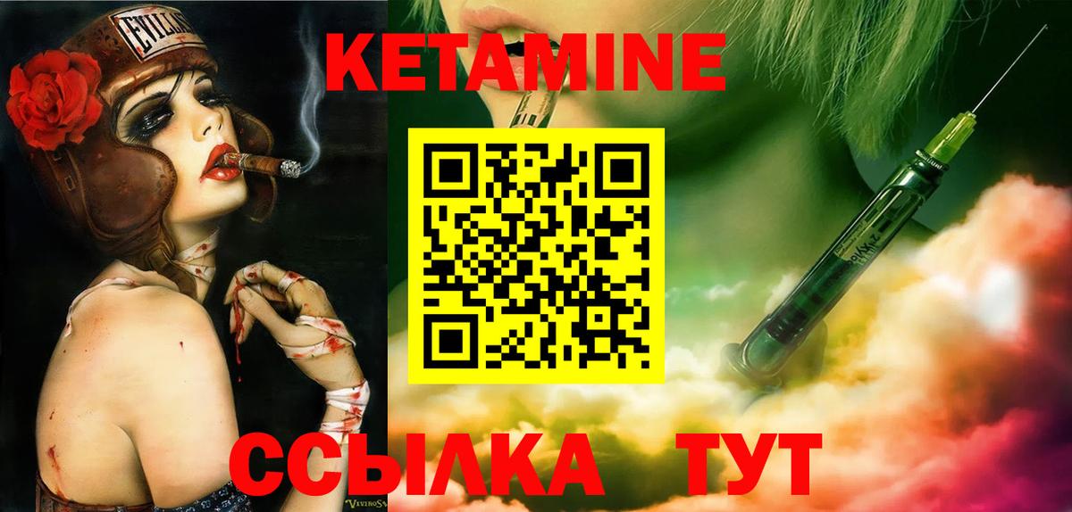 Кетамин VHQ Хасавюрт