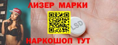 марки lsd Кинель