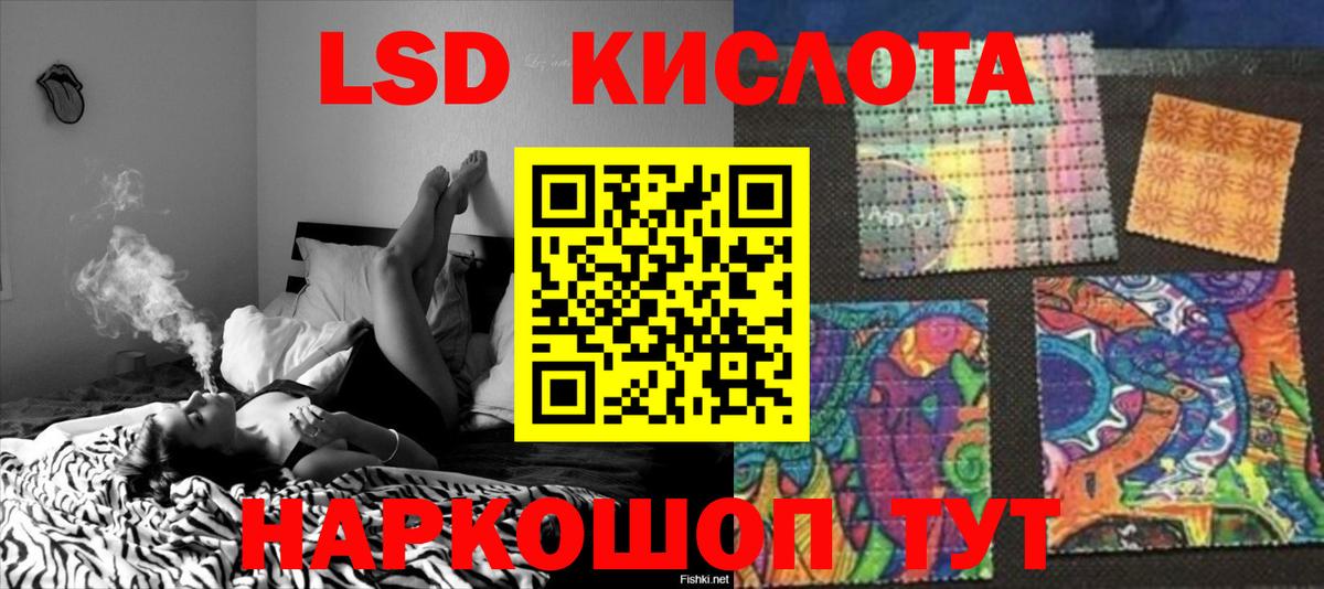 KRAKEN ТОР  ЛСД экстази кислота  Вход с VPN  Хасавюрт  Лсд 25 экстази 
