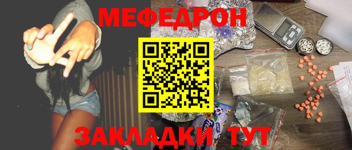 Мефедрон  Хасавюрт