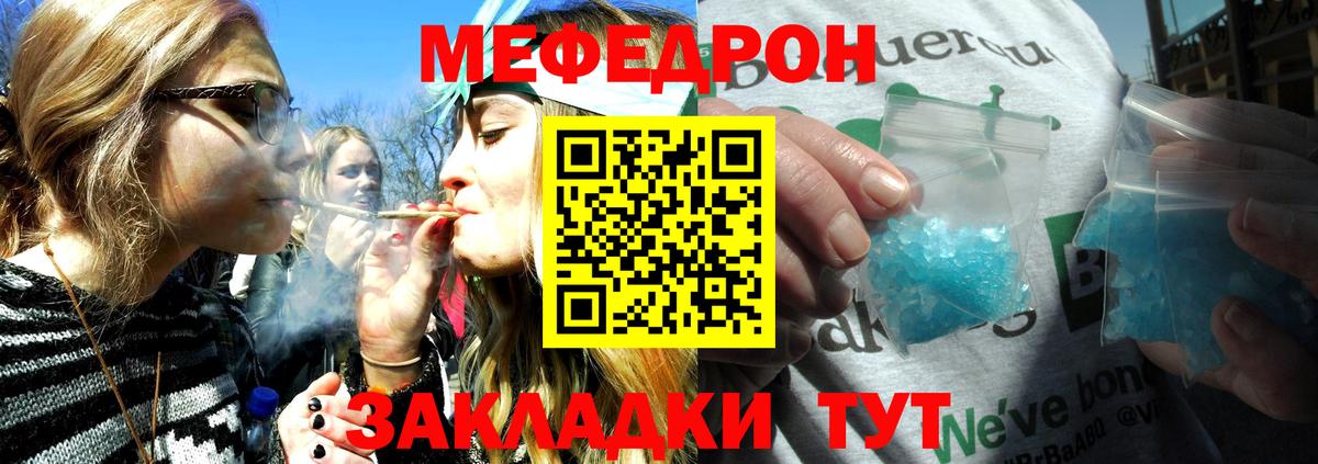 Мефедрон мука  МЕФ mephedrone  МЯУ-МЯУ  Хасавюрт  МЕФ  Вход с VPN 