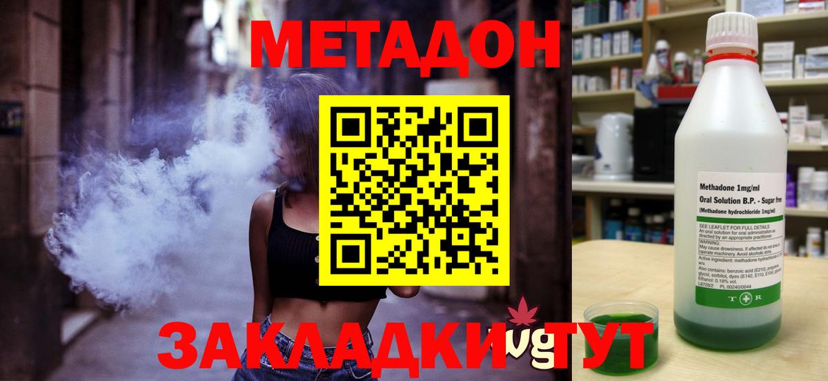 МЕТАДОН белоснежный  МЕТАДОН methadone  Хасавюрт  Вход с VPN 