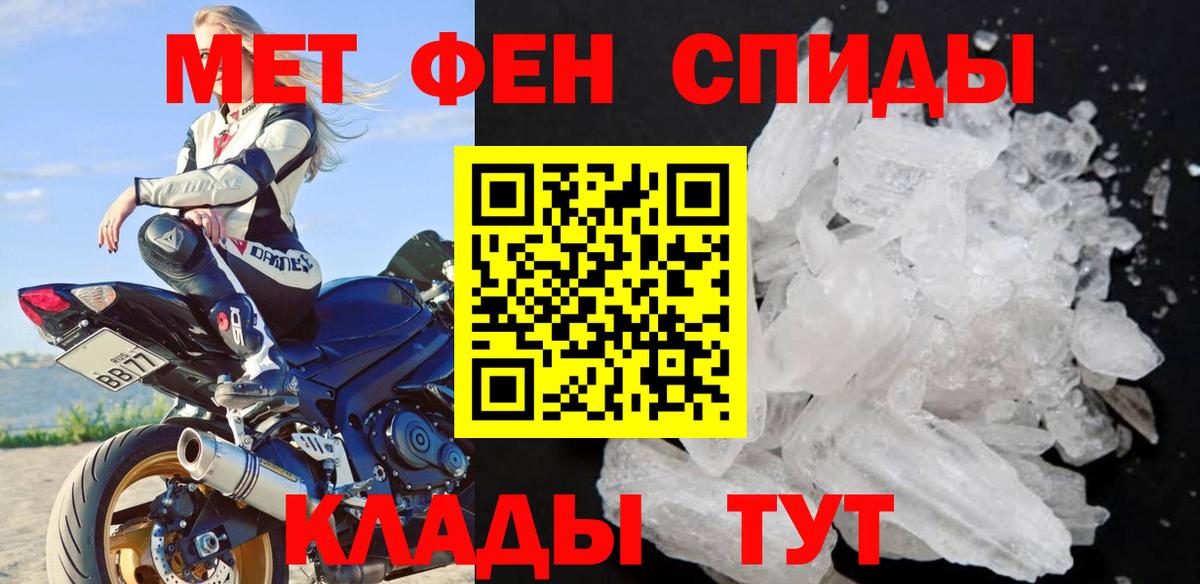 Первитин мет Хасавюрт