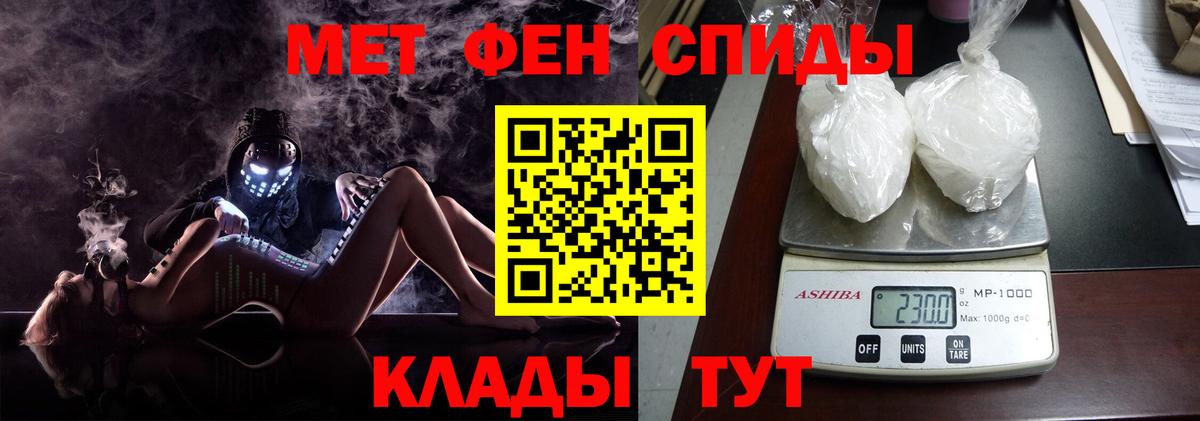 Первитин кристалл  Вход с VPN  МЕТАМФЕТАМИН  Хасавюрт 