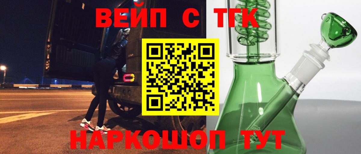 Хасавюрт  ТГК гашишное масло  Вход с VPN  Дистиллят ТГК вейп с тгк 